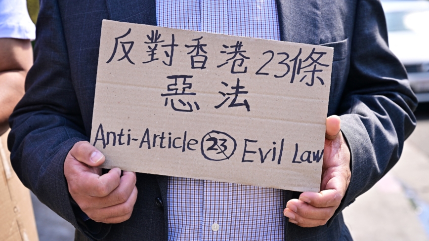 香港“23条”实施 自由亚洲撤离香港