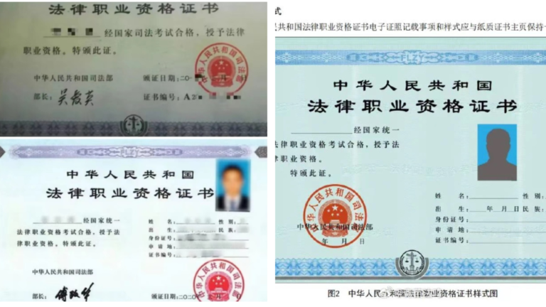司法部長頻落馬 大陸法律資格証取消部長簽名惹議