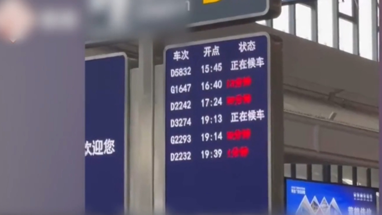 【短訊】花蓮強震波及大陸沿海 列車普遍晚點