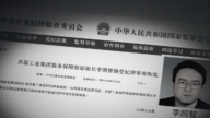【禁聞】中共軍工系又出事 兵工集團前裝備部長被查