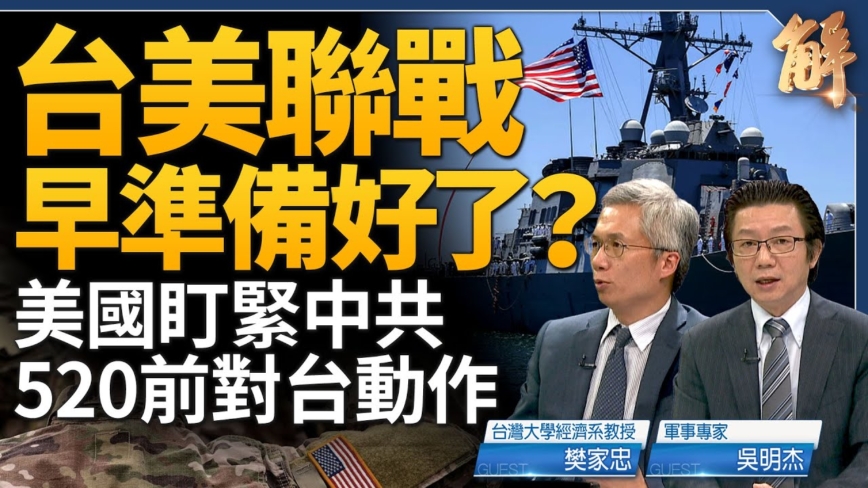 【新聞大破解】中共雷曼時刻遲早來 不敢QE懼貶值