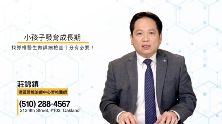 【生活嚮導】小孩成長期 為什麽要看脊椎醫師