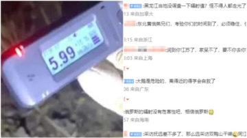 中俄边境疑发生核泄漏 中共喉舌集体噤声