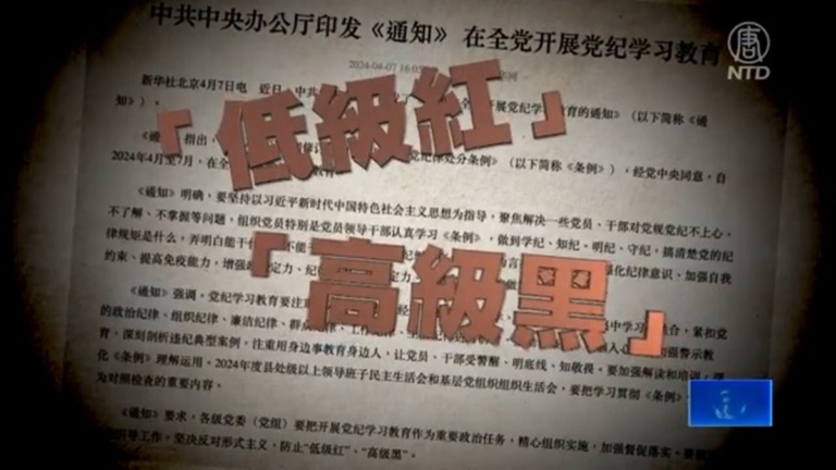 蔡奇稱提防「高級黑」 分析：官場動盪不穩