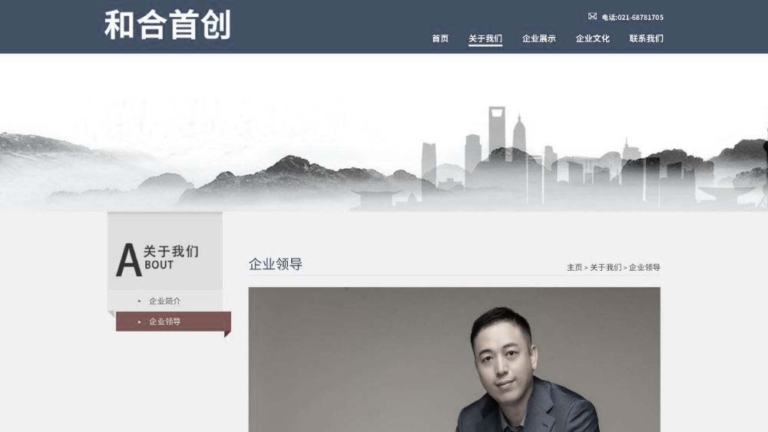 董事長失聯半年 資管機構和合首創爆雷停止兌付