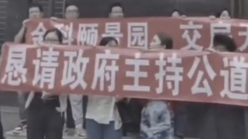 【禁聞】4月10日維權動態 廣東惠州樓盤爛尾 業主拉橫幅抗議