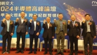 台湾半导体生态独具优势 侯永清：他国难复制！