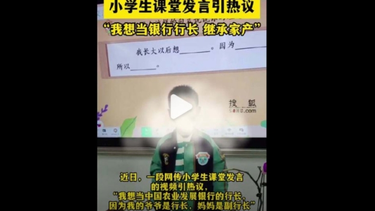 小學生想當行長風波未平 中紀委高官進駐農發行