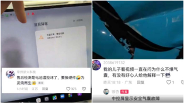 傳剛提小米車就死機 車頭撞爛不彈氣囊（視頻）