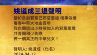 【禁聞】4月14日三退聲明精選