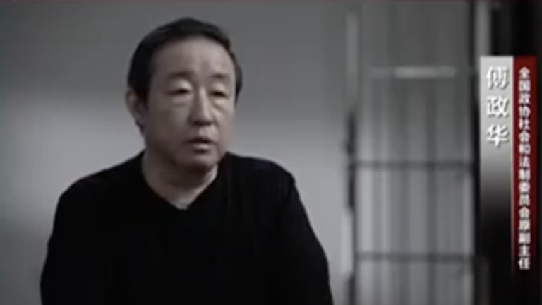 中共黨媒再點名傅政華：長期結交政治騙子
