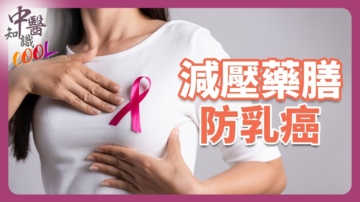 【她健康】乳房有硬塊是否是乳癌？乳癌自我檢查3重點