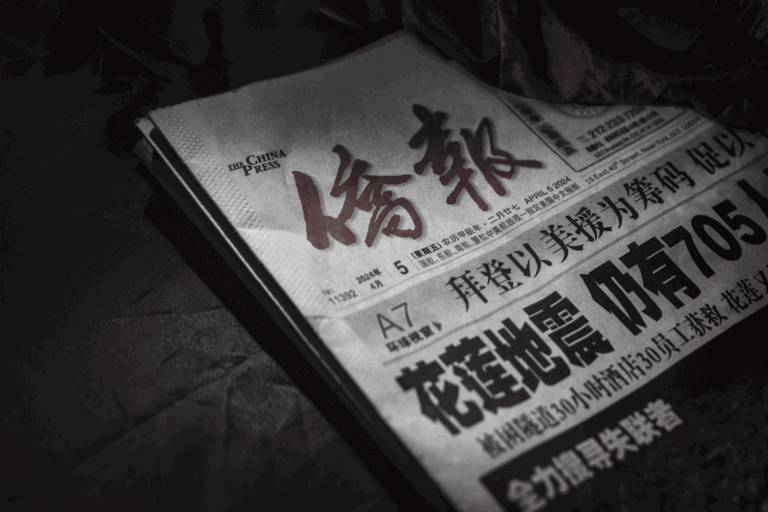 《僑報》聽命於中共 卻未登記為外國代理人