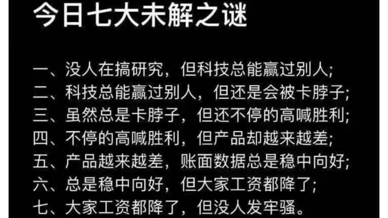 【網友評論精選】當今中國七大未解之謎
