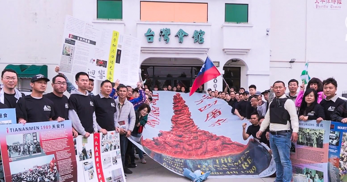 中華人民共和国六十周年記念記念 六四”35周年多伦多近两千人集会悼念| 六四35周年| 多伦多纪念六