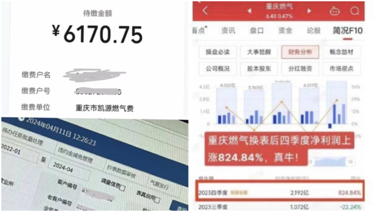 重慶燃氣突換氣表 燃氣費隨即暴漲數倍