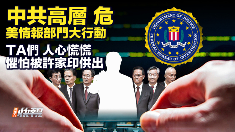 【快報完整版】社媒熱傳 許家印供出了哪些人？