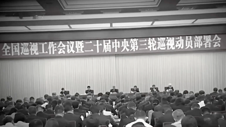 中共巡視組進34家金融單位 專家解析背後原因