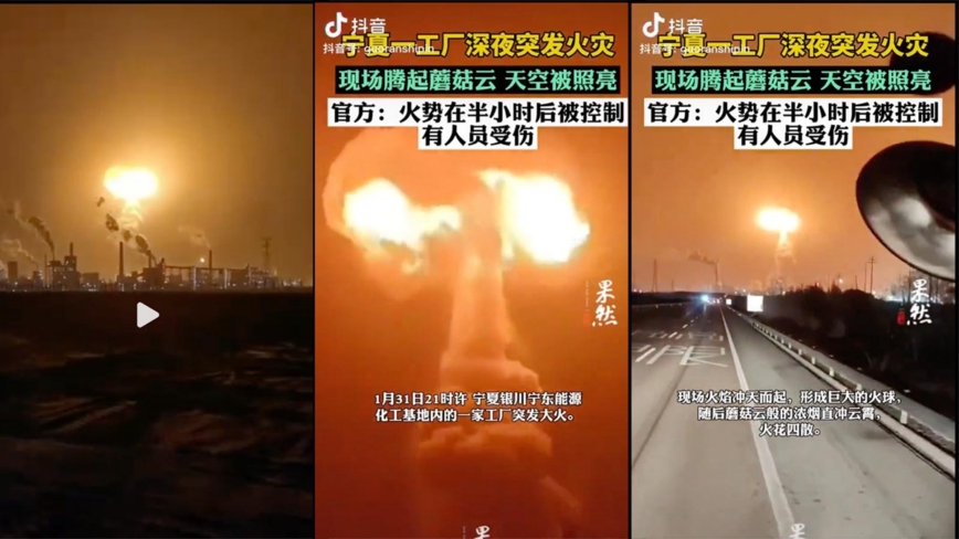 寧夏一化工廠爆炸致6人死傷 涉及千億A股巨頭