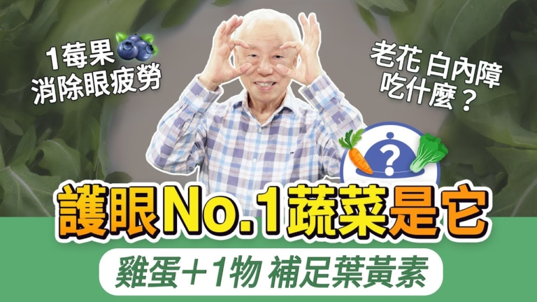 【胡乃文】辦公室泡1茶，眼睛水又亮