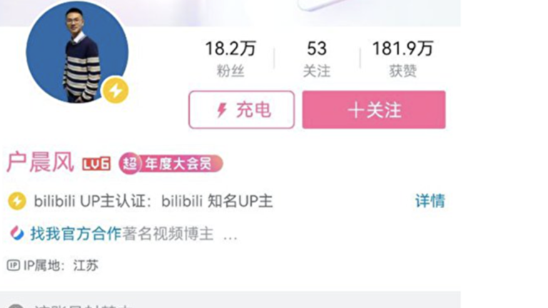 中國網紅被問「習是獨裁者嗎？」 帳號被封