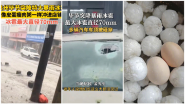 贵州毕节突降特大冰雹 道路成冰河 车顶被砸穿（视频）