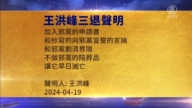 【禁聞】4月21日三退聲明精選