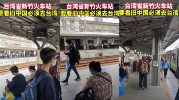 陆粉红笑台湾火车站老旧 被反讽：比豆腐渣坚固
