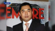 【纽约聚焦】覃辉将被递解出境