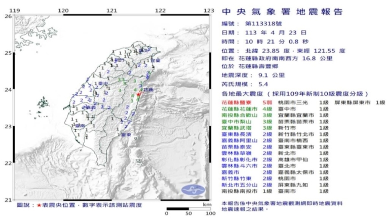 搖不停！台灣連環地震最大規模6.3 花蓮今停班課