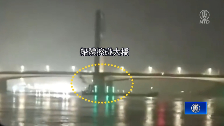 【短訊】碰撞佛山九江大橋 船舶沉沒四人失聯