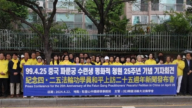 韩国法轮功学员纪念425 谴责中共干扰神韵