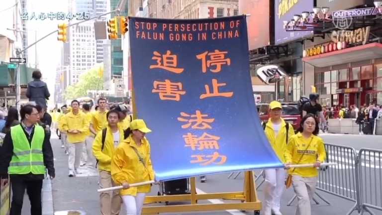 【禁聞】「名人心中的四·二五」系列報導之三