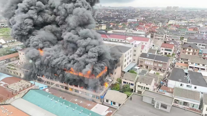 宁波一鞋厂起火 浓烟滚滚 厂房烧成黑壳子（视频）