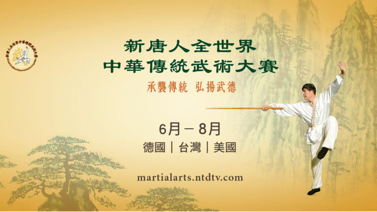 武術大賽六月登場 台獲獎選手攜學生再度參賽