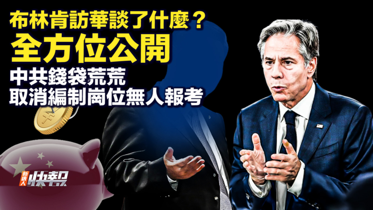 【快報完整版】涉嫌為中共做間諜 兩男子在倫敦出庭
