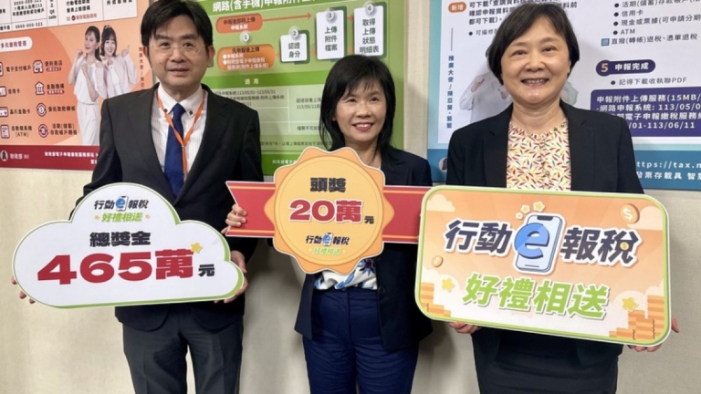 台綜所稅申報5月開跑 減稅利多齊發 5大變革一次看