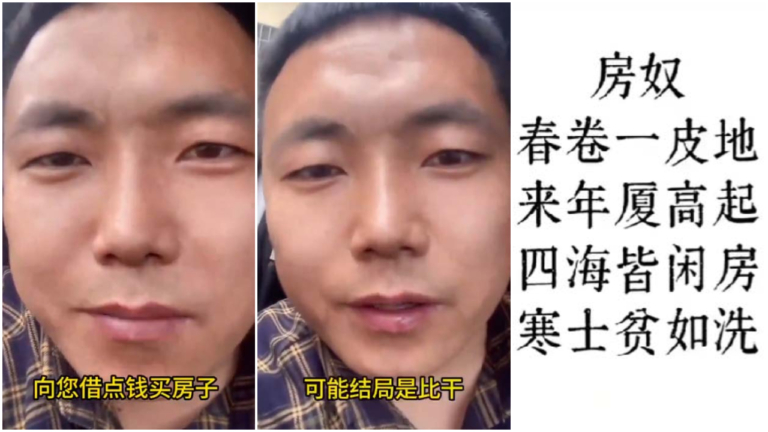 陝西教師翻墻發影片 向習近平借錢買房（視頻）