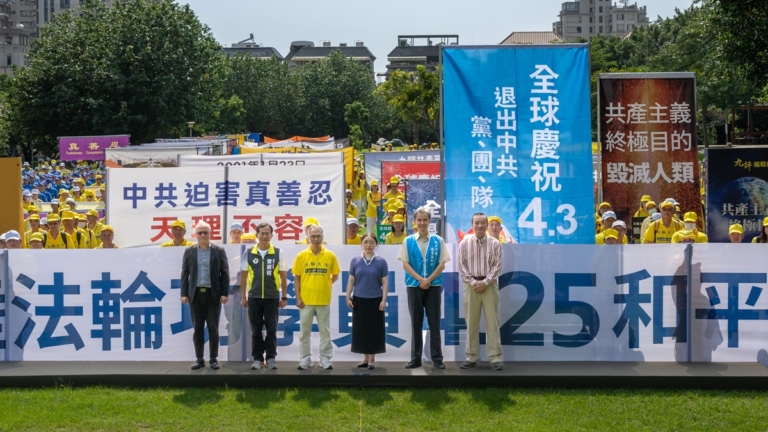 紀念法輪功「4‧25」上訪25周年 台政要支持