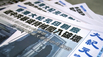 4·25期間 中共黑客持續攻擊香港大紀元網站