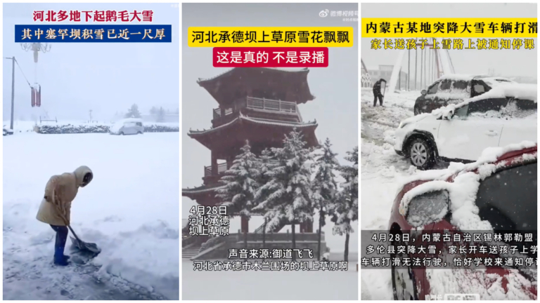河北、內蒙多地飄雪 局地積雪一尺厚（視頻）