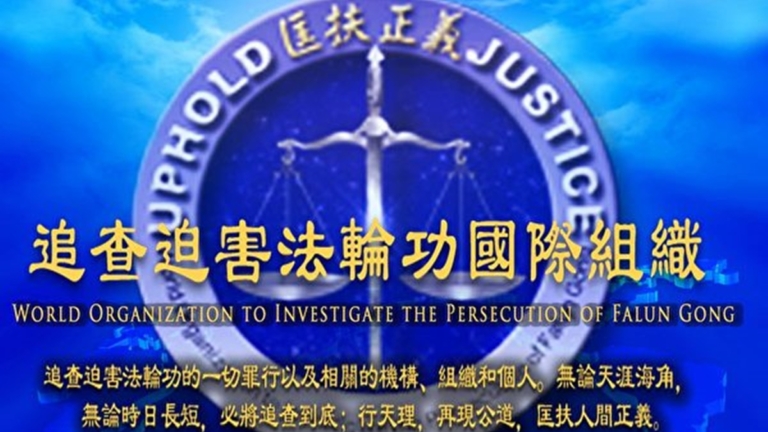 追查國際向美國FBI提交逾八萬責任人名單