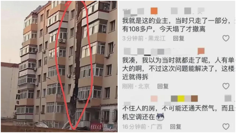 鑒定為危樓兩年仍有人住 哈爾濱連夜拆除斷裂樓