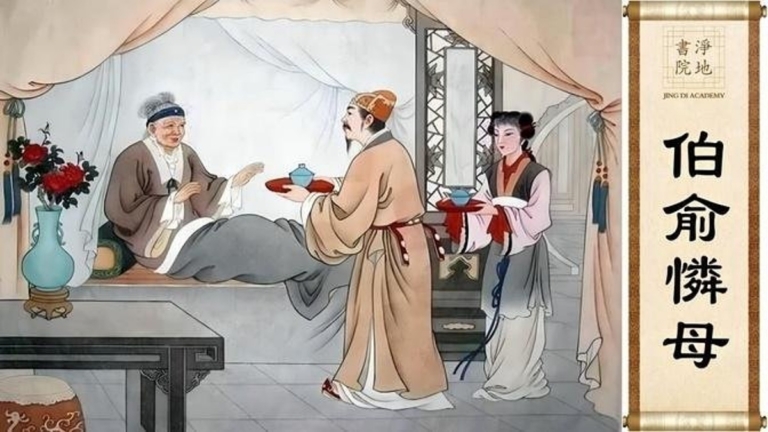 【故事薈萃|二十四孝】伯俞憐母