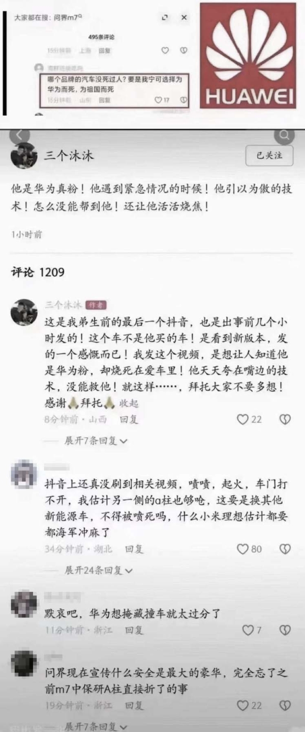 華為問界又傳出事 智駕撞車AEB未啓動（視頻）