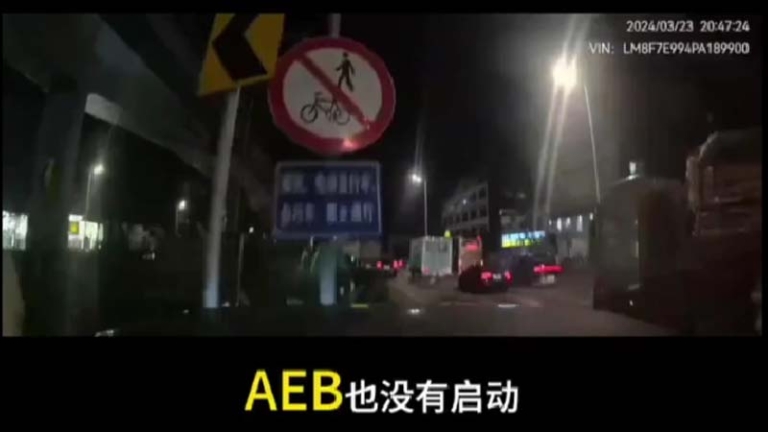 華為問界又傳出事 智駕撞車AEB未啓動（視頻）