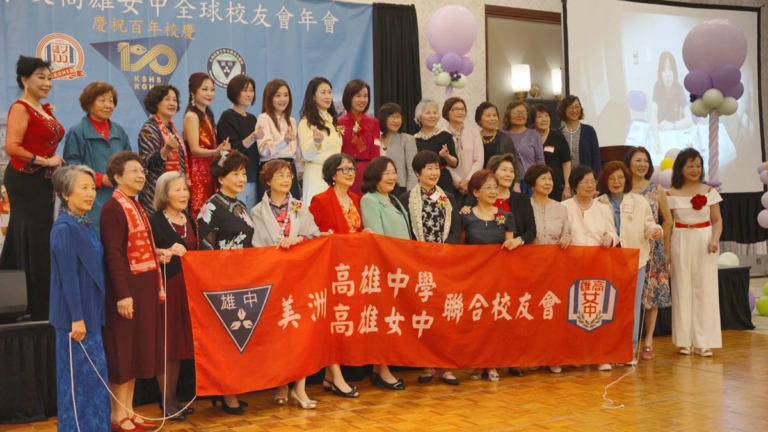 齊聚南加慶百年 雄中雄女校友勉勵：飲水思源