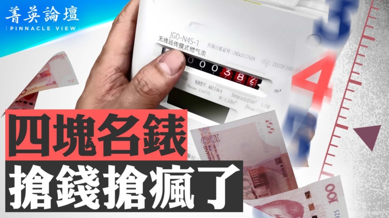 【菁英論壇】四塊名錶 搶錢搶瘋了