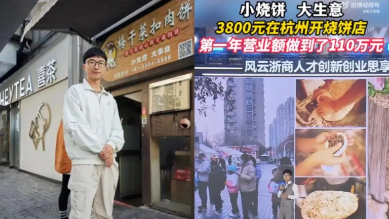 五一節又一創業故事翻車 網友問：1分鐘賣1餅？