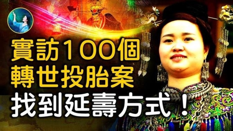 【未解之謎】真實版「與神同行」 陰陽師奇遇